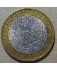 Россия 10 рублей 2009 Галич спмд 
